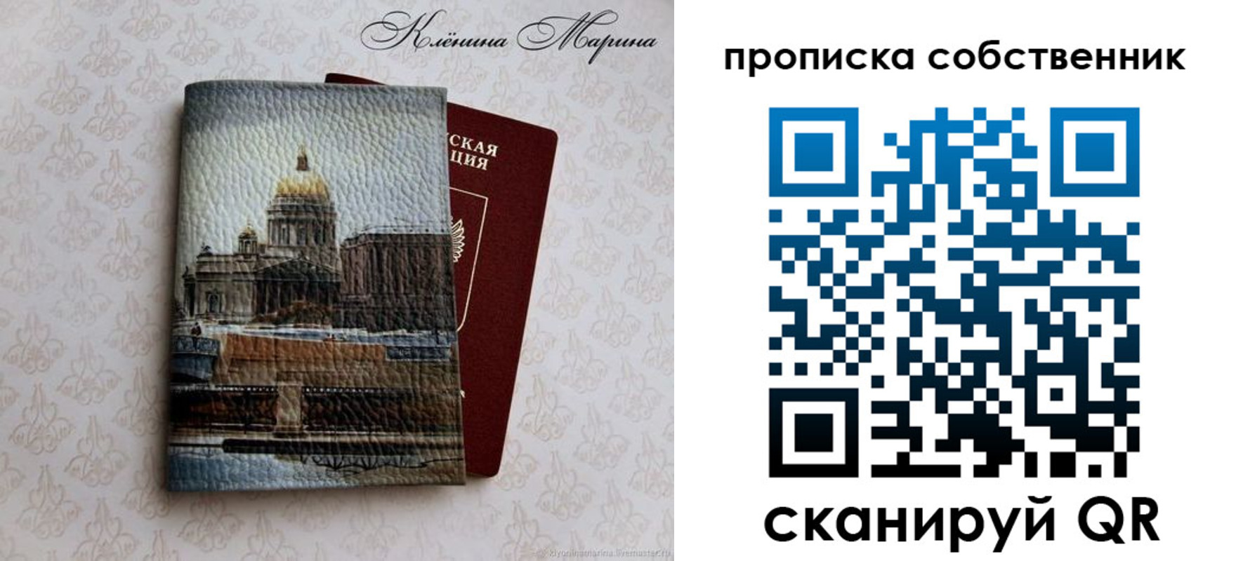 прописка ребенка в Вязниках