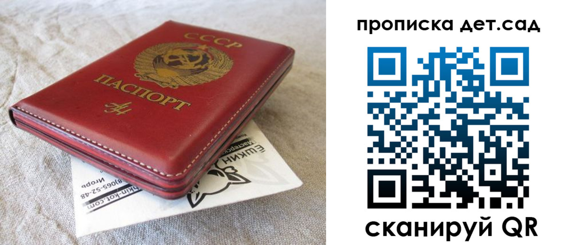 прописка для кредита в Вязниках