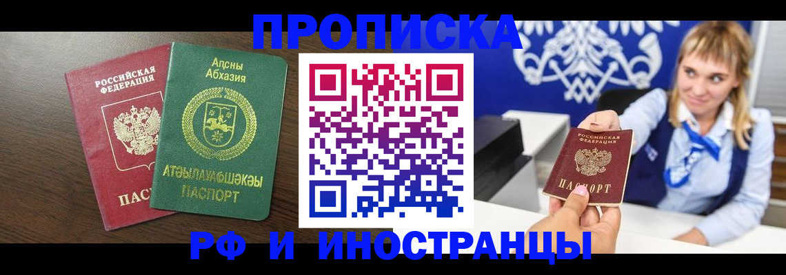 купить прописку в Вязниках
