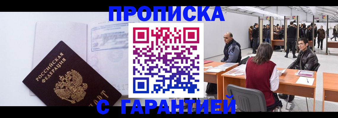 временная регистрация недорого в Вязниках