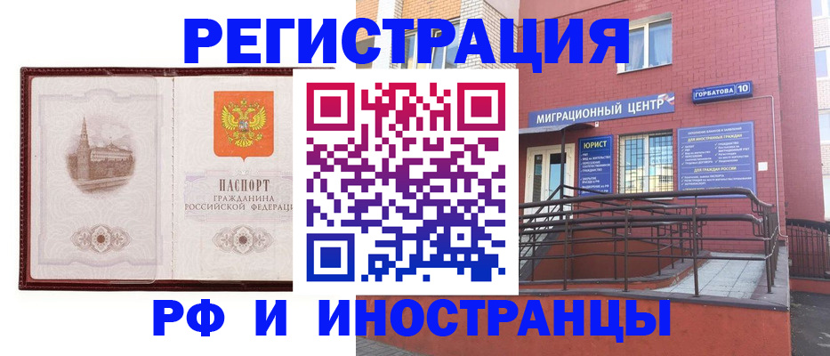 купить прописку в Вязниках