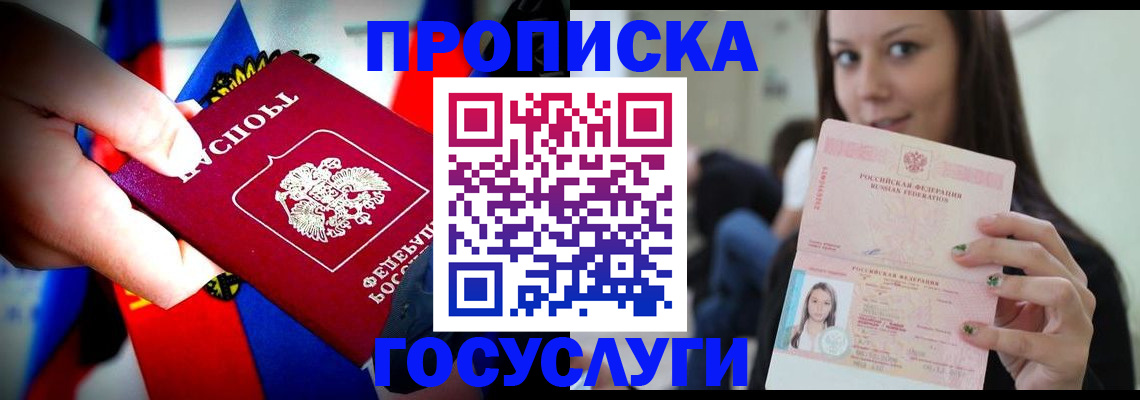 прописка штамп в Вязниках