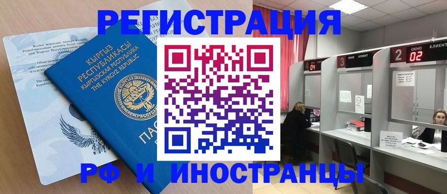 прописка иностранных граждан в Вязниках
