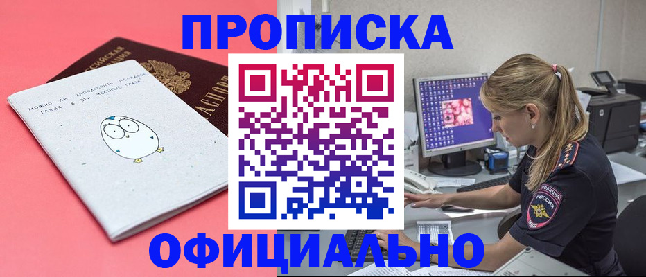 прописка для работы в Вязниках