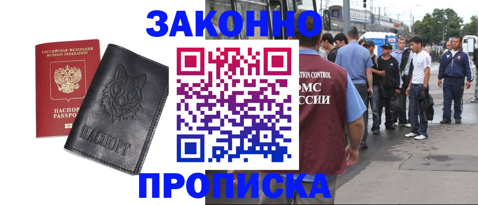 прописка поиск в Вязниках