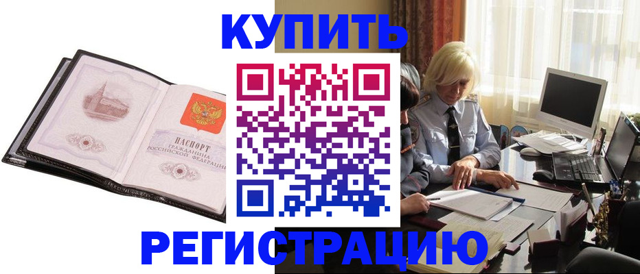 прописка для работы в Вязниках