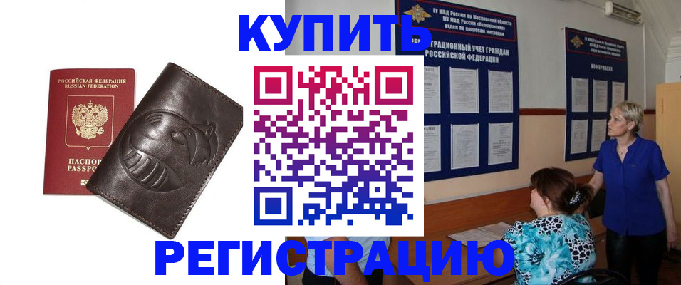 временная регистрация 2025 в Вязниках