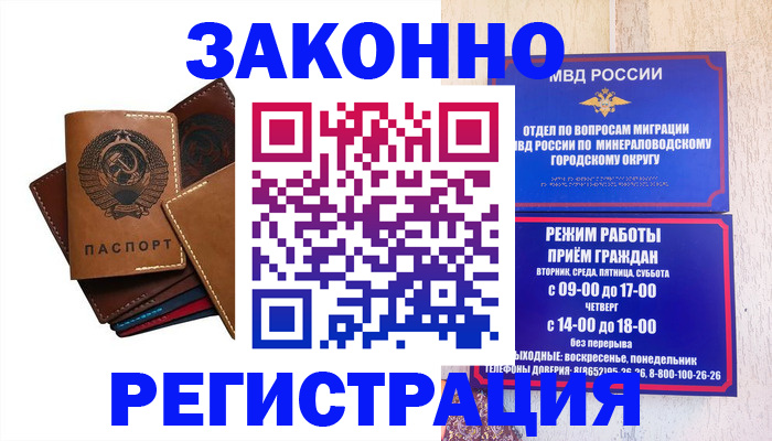 прописка для работы в Вязниках