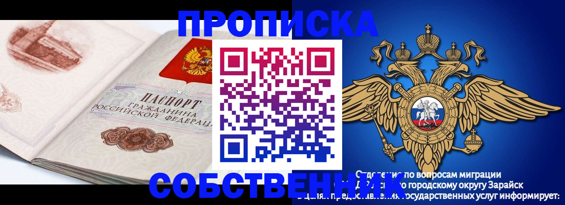 прописка для школы в Вязниках