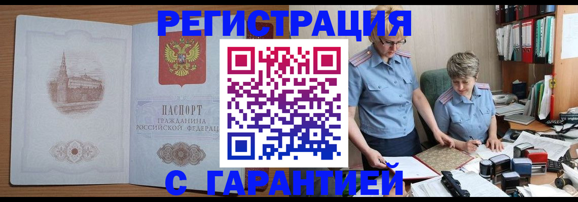 временная регистрация адрес в Вязниках