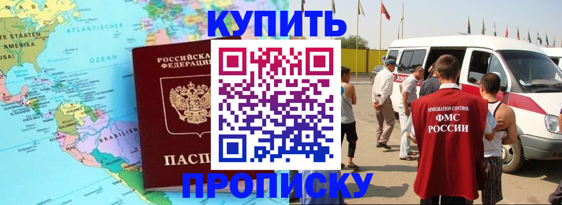 временная прописка в Вязниках