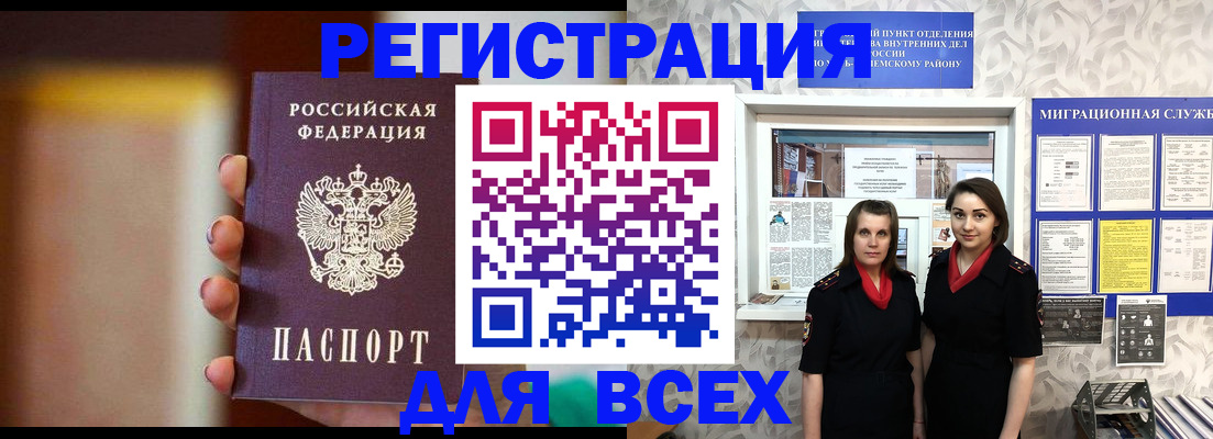 временная регистрация для школы в Вязниках