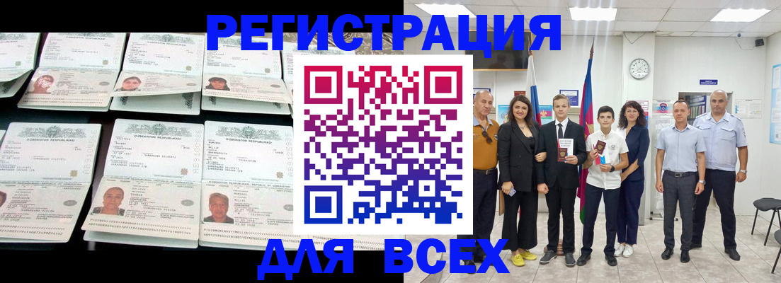 временная регистрация законно в Вязниках