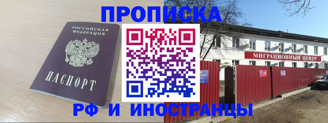 временная регистрация гарантия в Вязниках